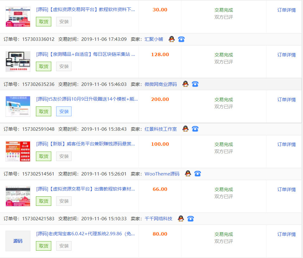 图片[4]-解答关于：贝林屋软件是做什么的？贝林屋软件靠谱么？-贝林屋