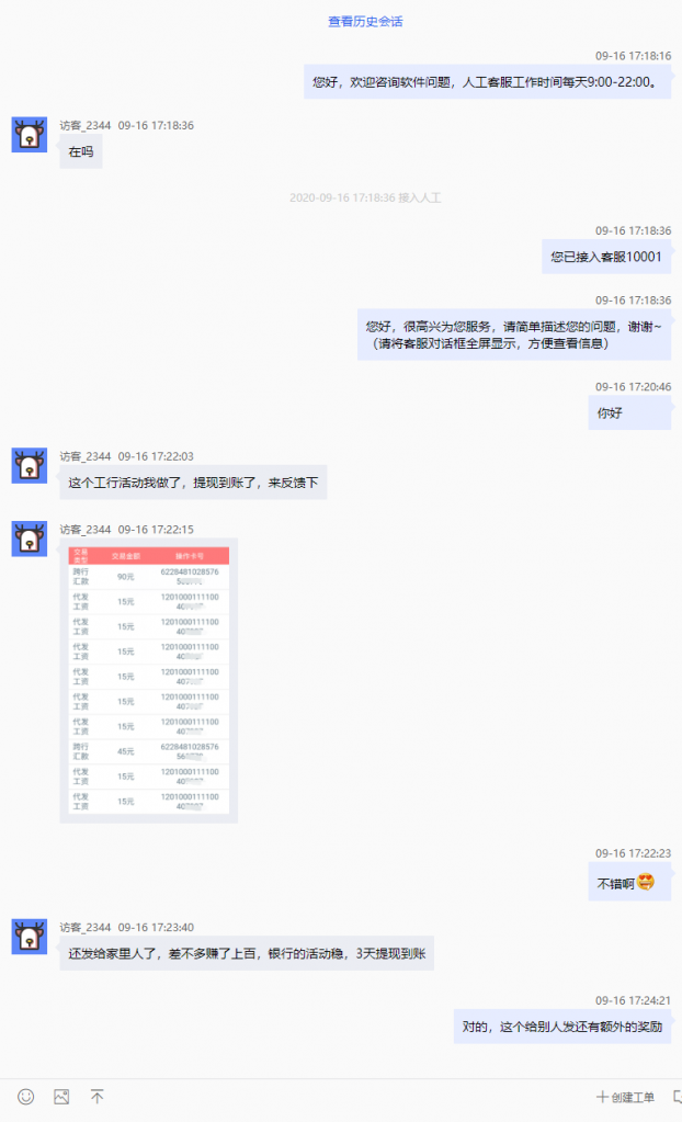 图片[7]-软件简介|发展历程-贝林屋