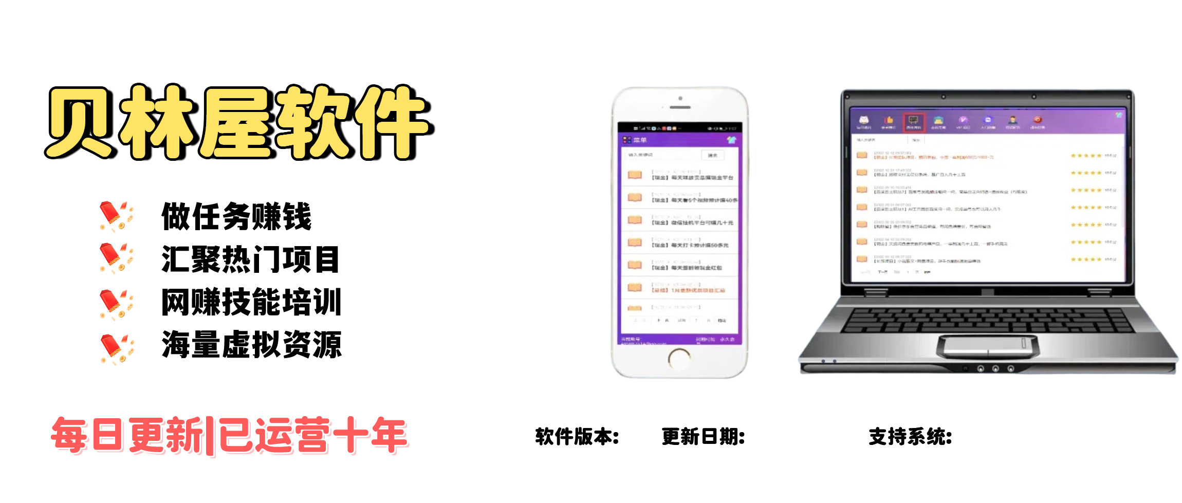 贝利屋-官方网站