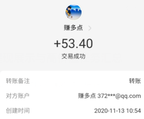 图片[2]-贝林屋软件11月【每日福利】栏目统计与收益展示-贝林屋