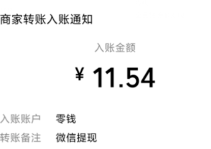 图片[6]-贝林屋软件11月【每日福利】栏目统计与收益展示-贝林屋