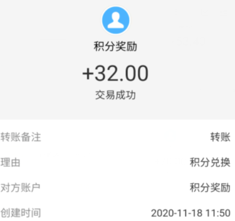 图片[8]-贝林屋软件11月【每日福利】栏目统计与收益展示-贝林屋
